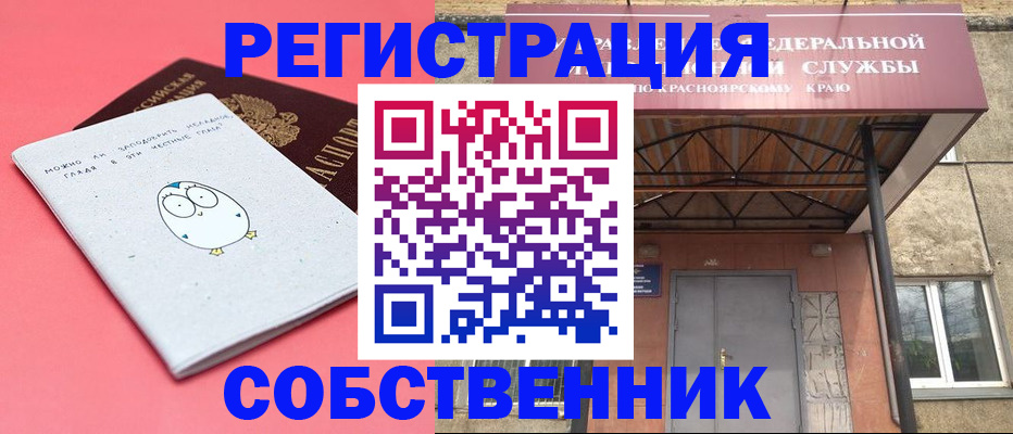 оформление прописки через МФЦ в Башкортостане