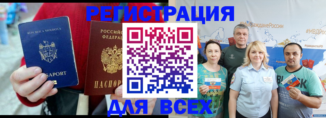 миграционный учет в Башкортостане