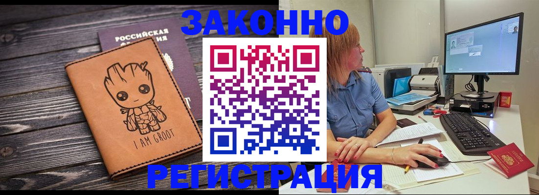 прописка для школы в Башкортостане